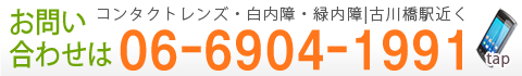 川上眼科